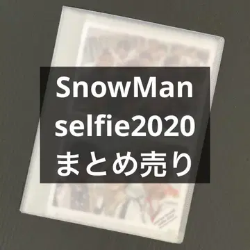 SnowMan 공식 사진 묶음 판매