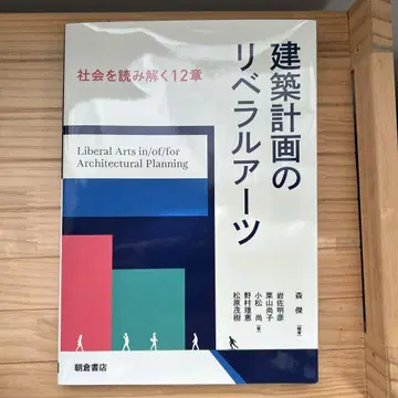 건축 계획의 리버럴 예술