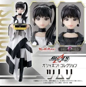 HG GIRLS 츠무리 B