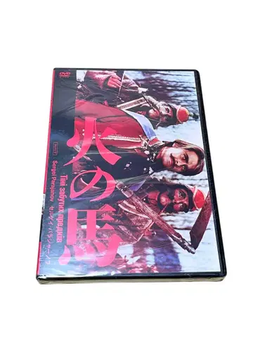 불의 말 DVD 2K 복원판