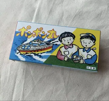 일본제 양철배 완구 폼폼환 증기선