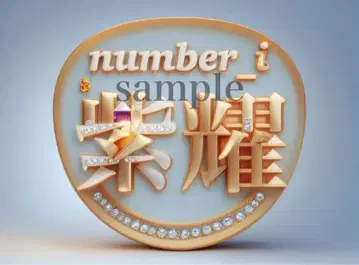 number_i 히라노 쇼 팬서비스 부채 2점 세트