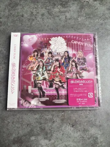 CANDY TUNE CD
