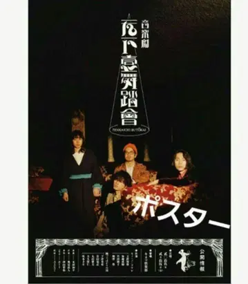MONO NO AWARE 포스터
