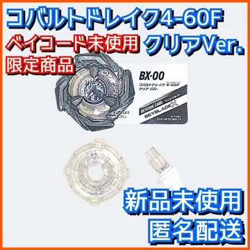 [ 한정판 ] 코발트 드레이크 4-60F 클리어Ver. 베이블레이드X 3