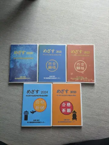 사이타마현 수화 통역사 시험 기출문제 2020년~2024년