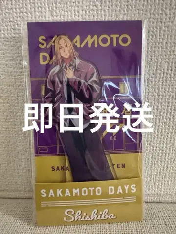 카미가마에 SAKAMOTO DAYS 로손 아크릴 스탠드