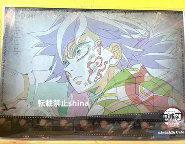 귀멸의 칼날 런천 매트 ufotable cafe 토미오카 기유 무한성