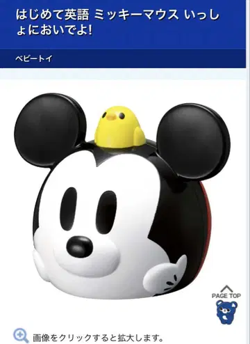 수개월 사용 미키마우스 첫 영어 함께 오세요! 완구