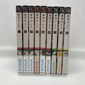기븐 1~9 전권 세트