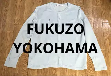 FUKUZO YOKOHAMA 후쿠조 일본제 가디건