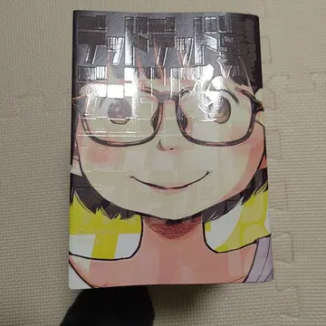 데드데드 데몬즈 데데데데 데스트랙션 전권