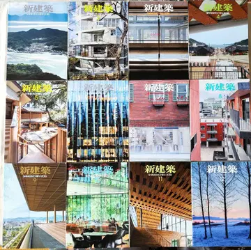 신건축 2016년 12권 세트