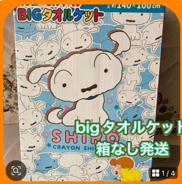 짱구는 못말려(크레용 신짱) 시로 BIG 여름용 이불 박스 없음 발송