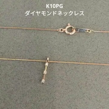 K10PG 다이아몬드 목걸이 중고품