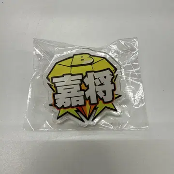 CL 카노 요시마사 네임 배지 가챠