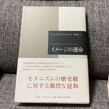 잭 랑시에르 이미지의 운명