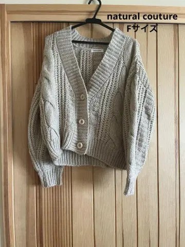 natural couture 케이블 니트 가디건