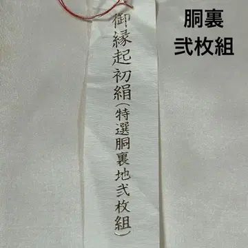 [ 오엔기 초견 (특선 동우라 2매조) ] 동우라 2매조