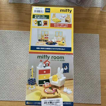 miffy room -미피가 있는 생활- BOX 전종 8종류 세트
