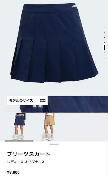 adidas 플리츠 스커트