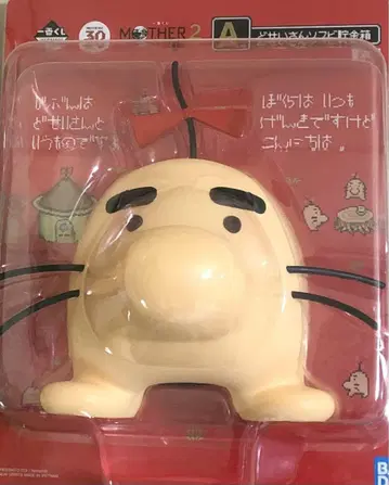 도세이산 저금통