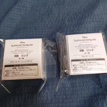트위스테 반지 세가 럭키 쿠지 B상 아즐 플로이드