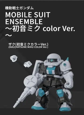 모빌슈트 앙상블 하츠네 미쿠 컬러 ver. 자쿠