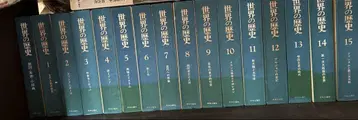 세계의 역사 주오코론샤 도서 구 도서 전 16권