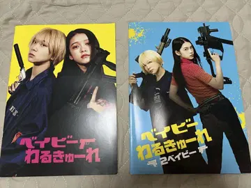 베이비 큐레 팜플렛 + 혜택 CD 포함