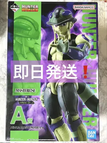 [ 당일 발송 ] 1번 복권 HUNTER x HUNTER A상 메르엠