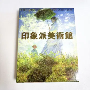 인상파 미술관 THE HISTORY OF IMPRESSIONISM