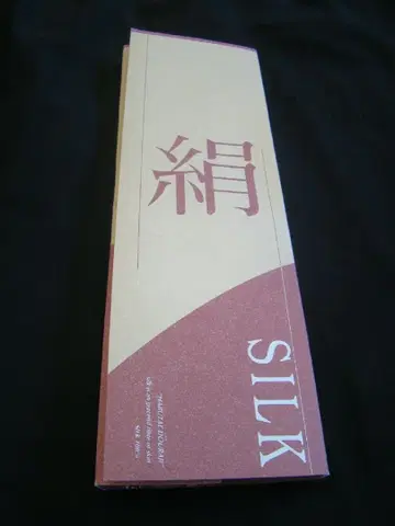 새상품 화장 71cmOK 동아 순수 실크 1장분 As780