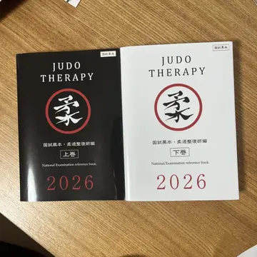 국시 블랙북 유정사 2026 상권 하권 세트
