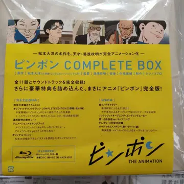 핑퐁 COMPLETE BOX (완전 생산 한정판 3매 세트) 블루레이