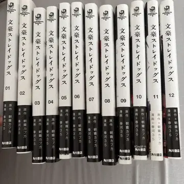 문호 스트레이독스 1-12