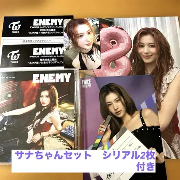 twice enemy 시리얼 포함