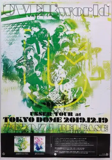 UVERworld B2 포스터