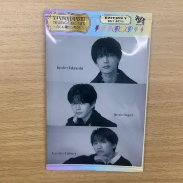 나니와단시 비대칭, Black Nightmare 일반 버전 특전