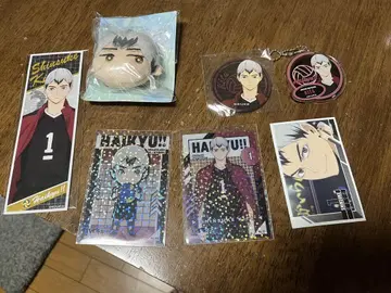 하이큐!! 키타 신스케 굿즈 세트