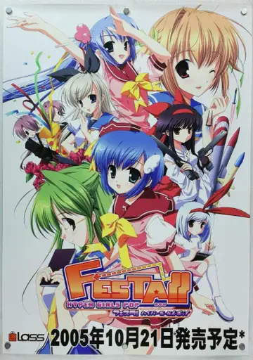 페스타 하이퍼 걸즈 팝 B2 포스터