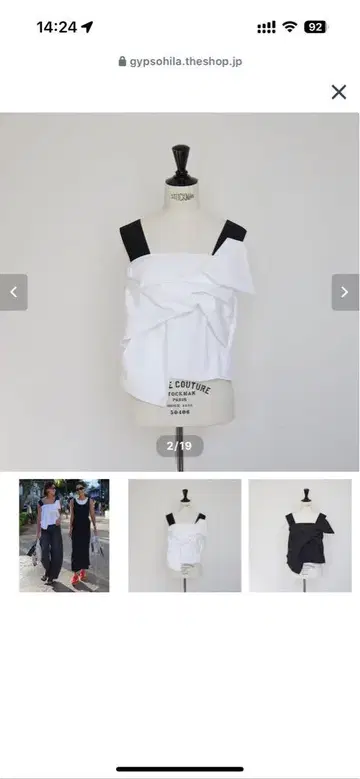 집시소피아 Croissant Bustier 크루아상 뷔스티에