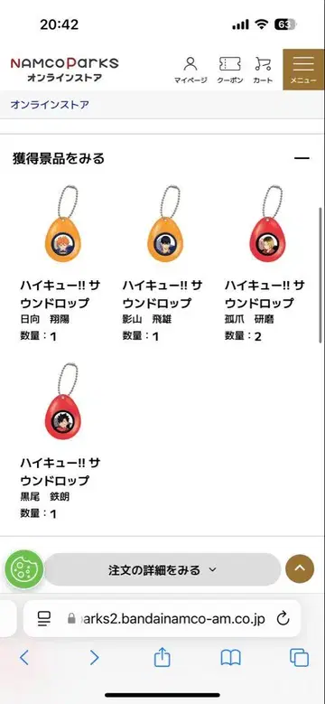 하이큐 사운드롭