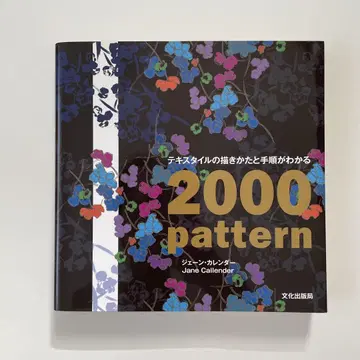 텍스타일의 그리기 방법과 절차를 알 수 있는 2000 pattern