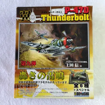 날개 시리즈 P-47D 썬더볼트 1/100