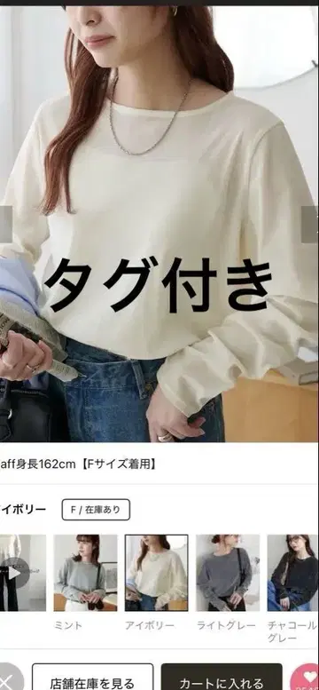 플로키 메쉬 롱 슬리브 택 포함 아이보리 DISCOAT