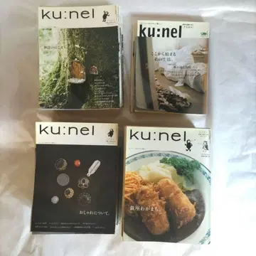 [ 창간호를 포함한 61권 세트 ] 잡지 ku:nel (쿠넬)