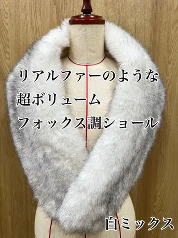 초볼륨 고급 폭스풍 숄 화이트 믹스 후리소데 성인식
