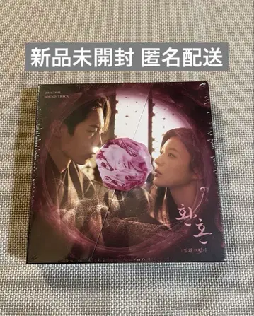 [ 미개봉 새상품 ] 환혼 2 빛과 그림자 OST 한국 드라마
