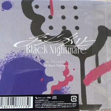 나니와단시 비대칭 Black Nightmare 나니완다크 군반